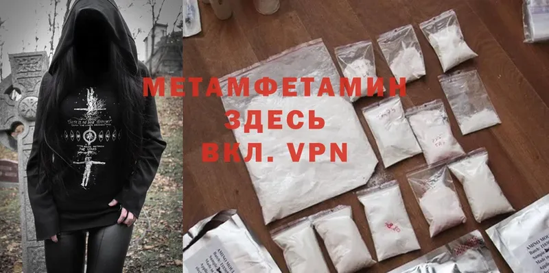 Метамфетамин Methamphetamine  даркнет сайт  Аргун 